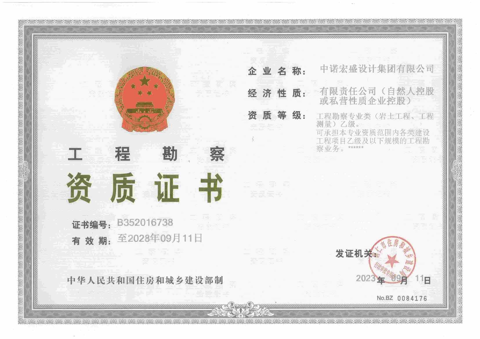 有关资质（资格）证书（原件扫描件）