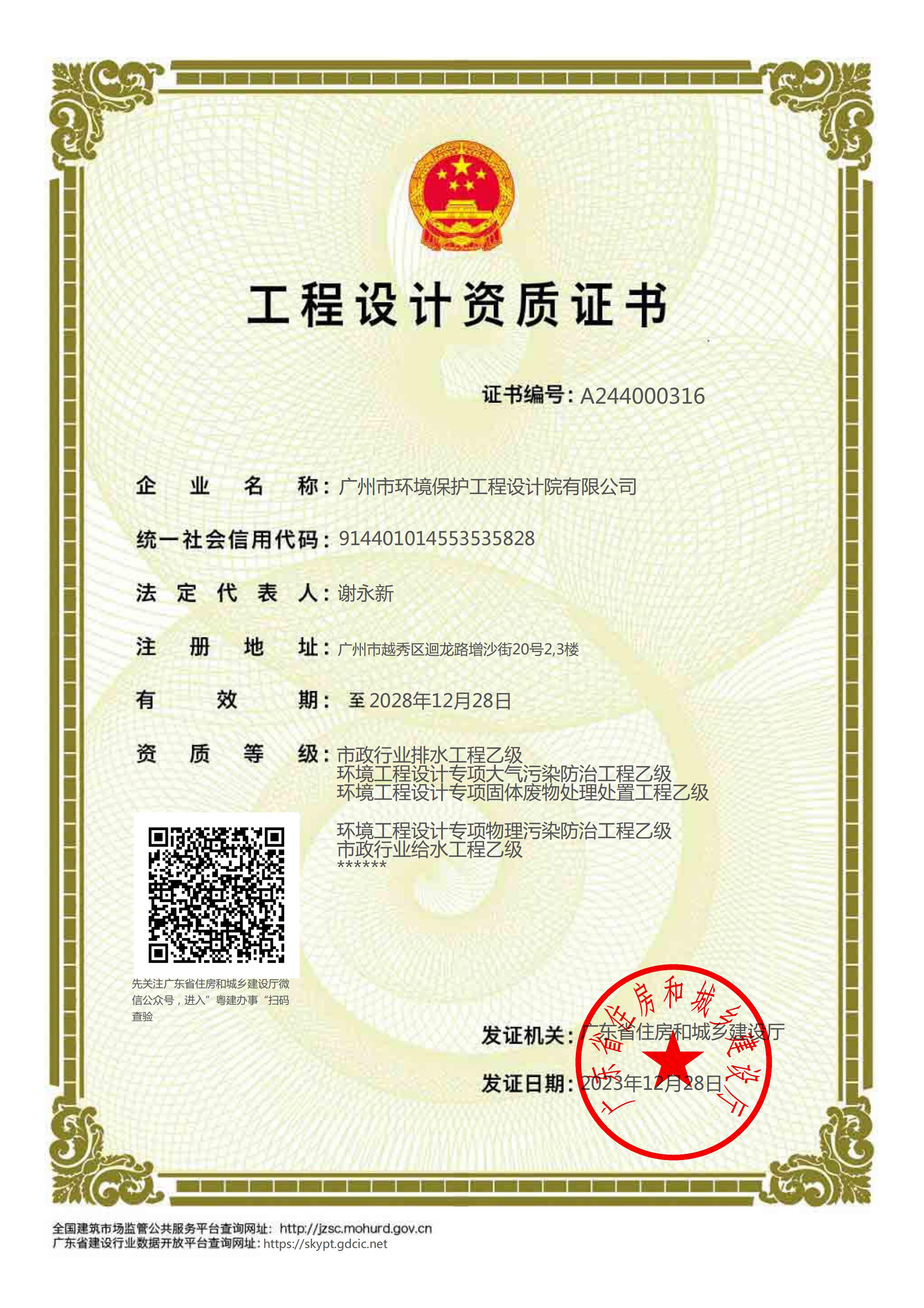 有关资质（资格）证书（原件扫描件）