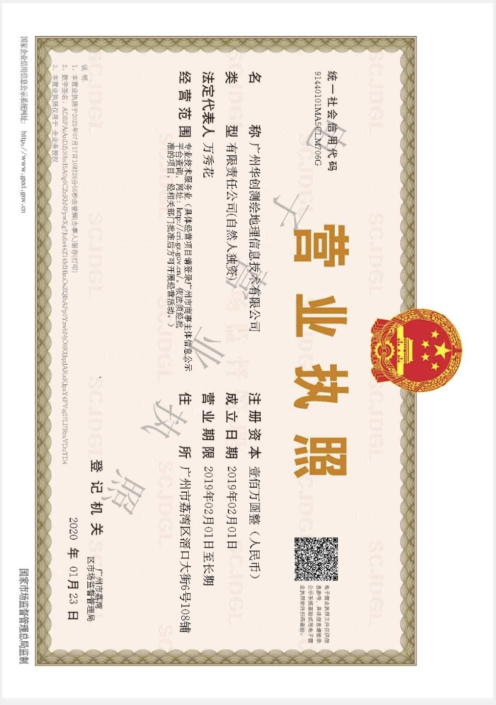 营业执照或法人登记证（原件扫描件）【企业提供营业执照，事业单位或社会组织提供法人登记证】