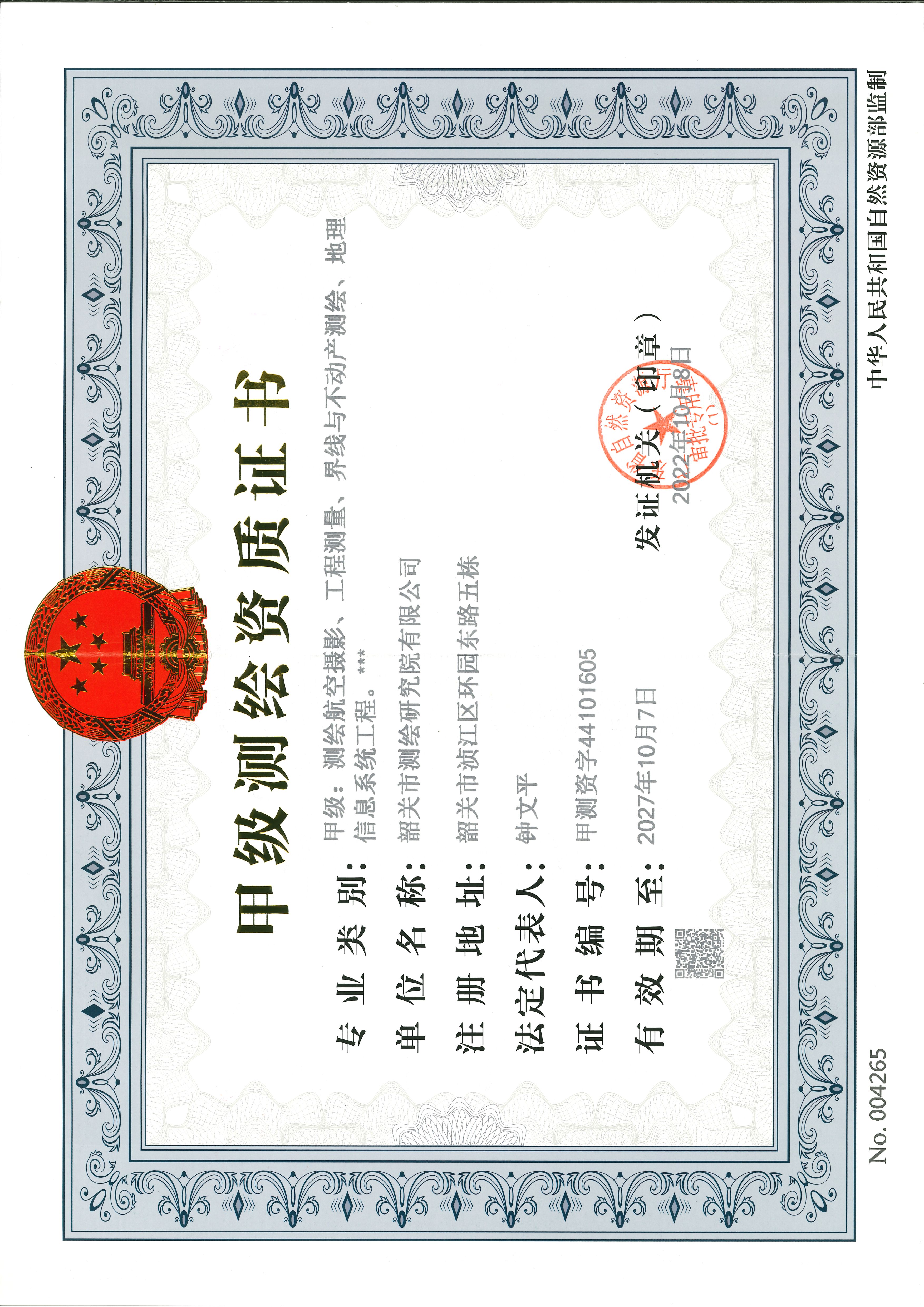 有关资质（资格）证书（原件扫描件）