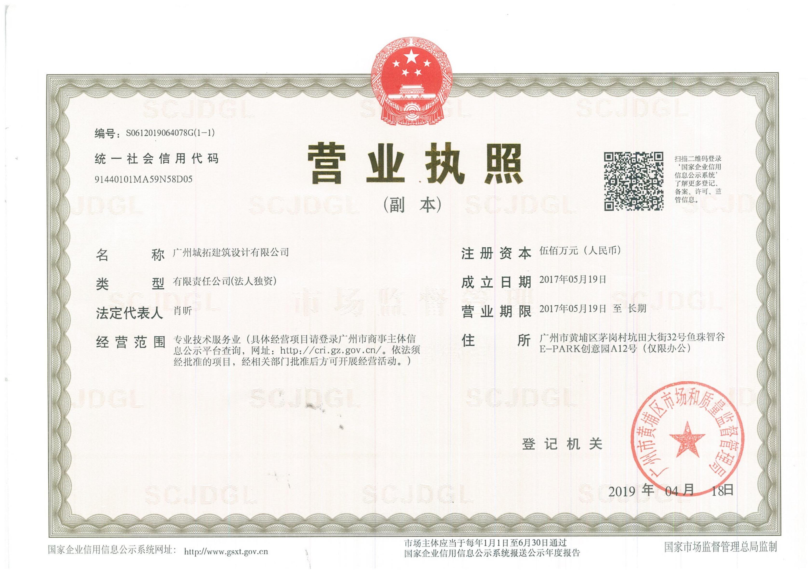 加载统一社会信用代码的营业执照（属社会组织的提供社会团体法人登记证或民办非企业单位法人登记证，属事业单位的提供法人登记证）