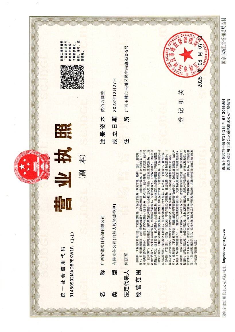 营业执照或法人登记证（原件扫描件）【企业提供营业执照，事业单位或社会组织提供法人登记证】