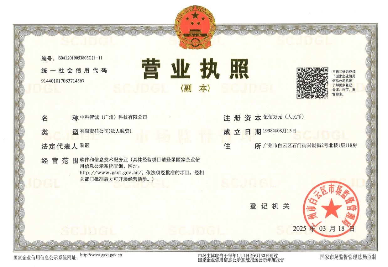 营业执照或法人登记证（原件扫描件）【企业提供营业执照，事业单位或社会组织提供法人登记证】