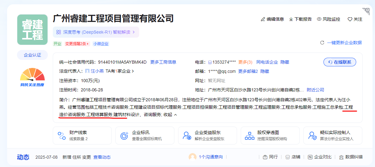 营业执照或法人登记证（原件扫描件）【企业提供营业执照，事业单位或社会组织提供法人登记证】