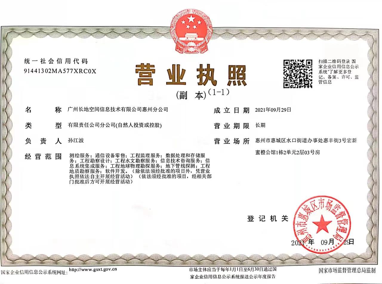 营业执照或法人登记证（原件扫描件）【企业提供营业执照，事业单位或社会组织提供法人登记证】