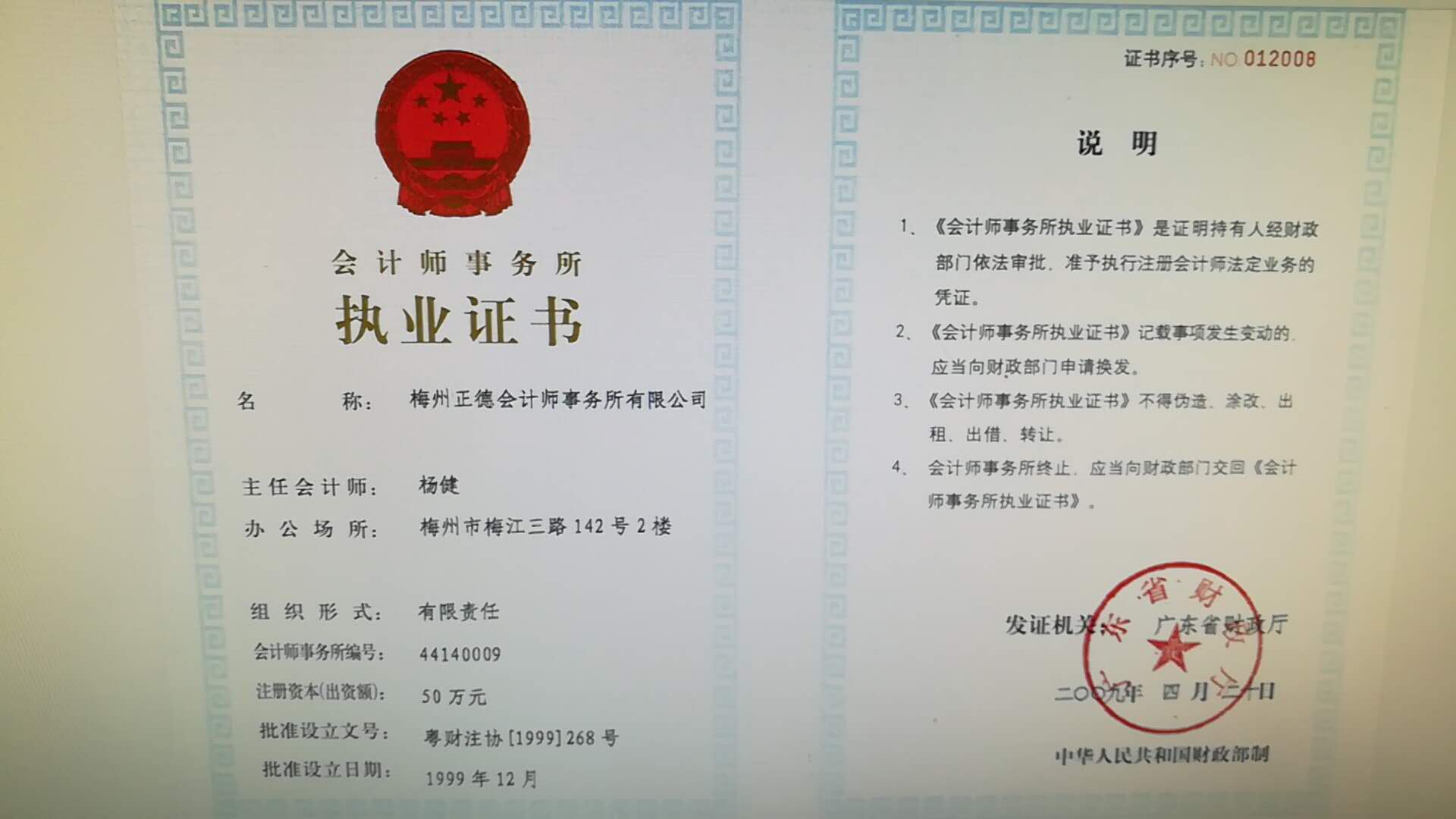 资质（资格）证书（原件扫描件）