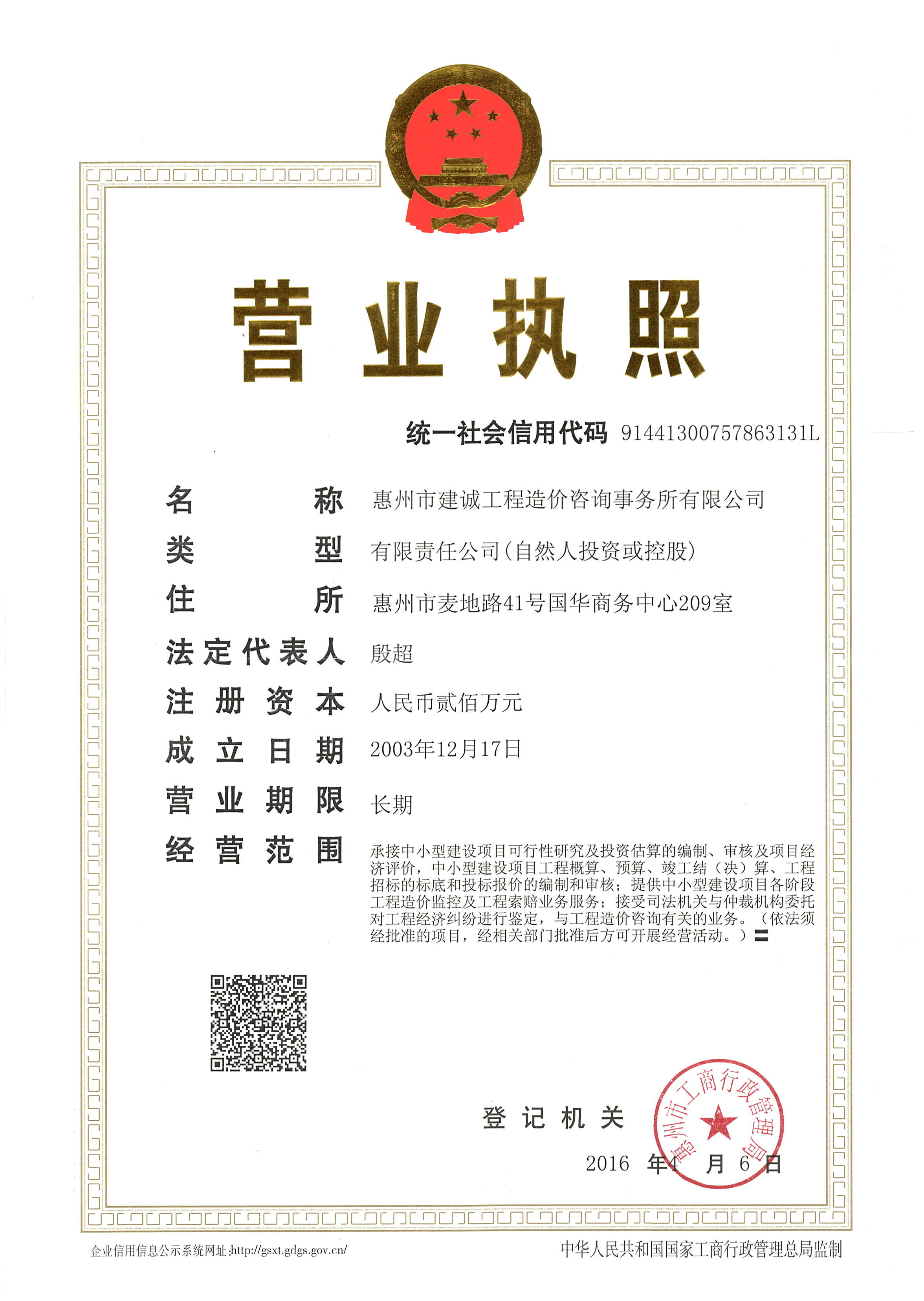 加载统一社会信用代码的营业执照（属社会组织的提供社会团体法人登记证或民办非企业单位法人登记证，属事业单位的提供法人登记证）