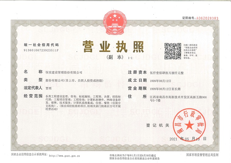 营业执照或法人登记证（原件扫描件）【企业提供营业执照，事业单位或社会组织提供法人登记证】