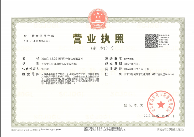 加载统一社会信用代码的营业执照（属社会组织的提供社会团体法人登记证或民办非企业单位法人登记证，属事业单位的提供法人登记证）