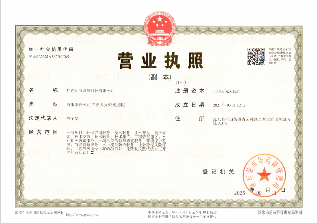 营业执照或法人登记证（原件扫描件）【企业提供营业执照，事业单位或社会组织提供法人登记证】