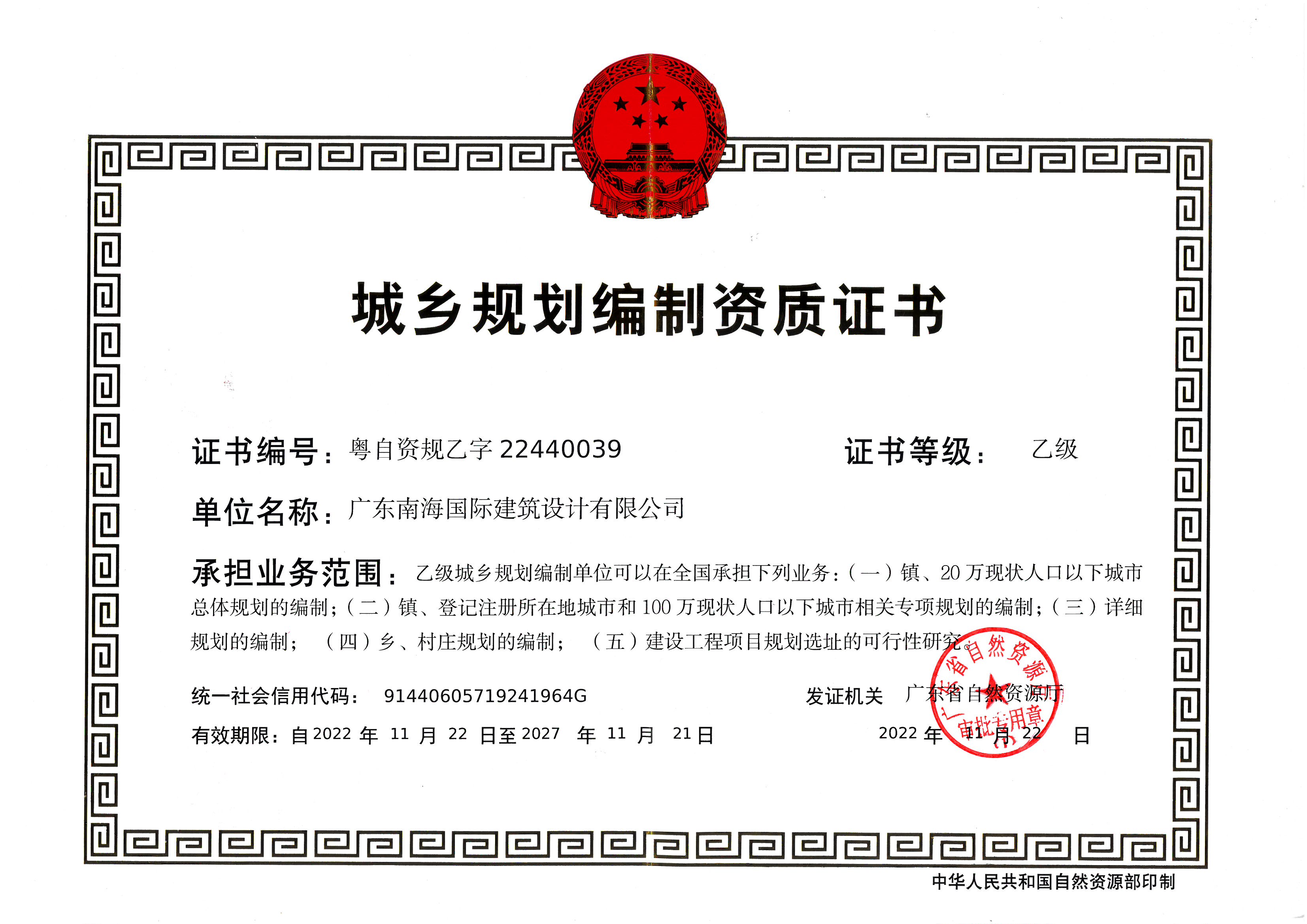 有关资质（资格）证书（原件扫描件）