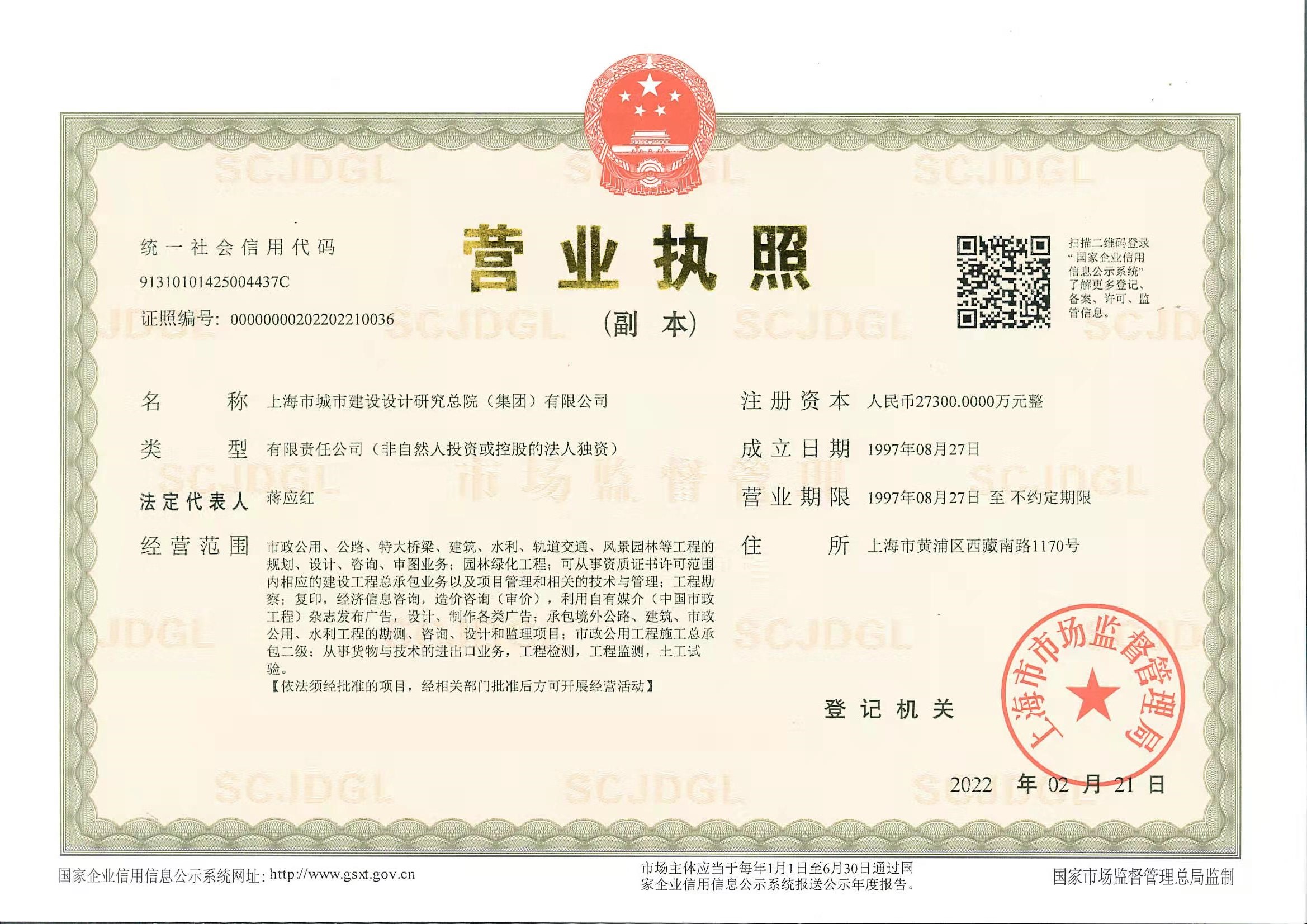 营业执照或法人登记证（原件扫描件）【企业提供营业执照，事业单位或社会组织提供法人登记证】