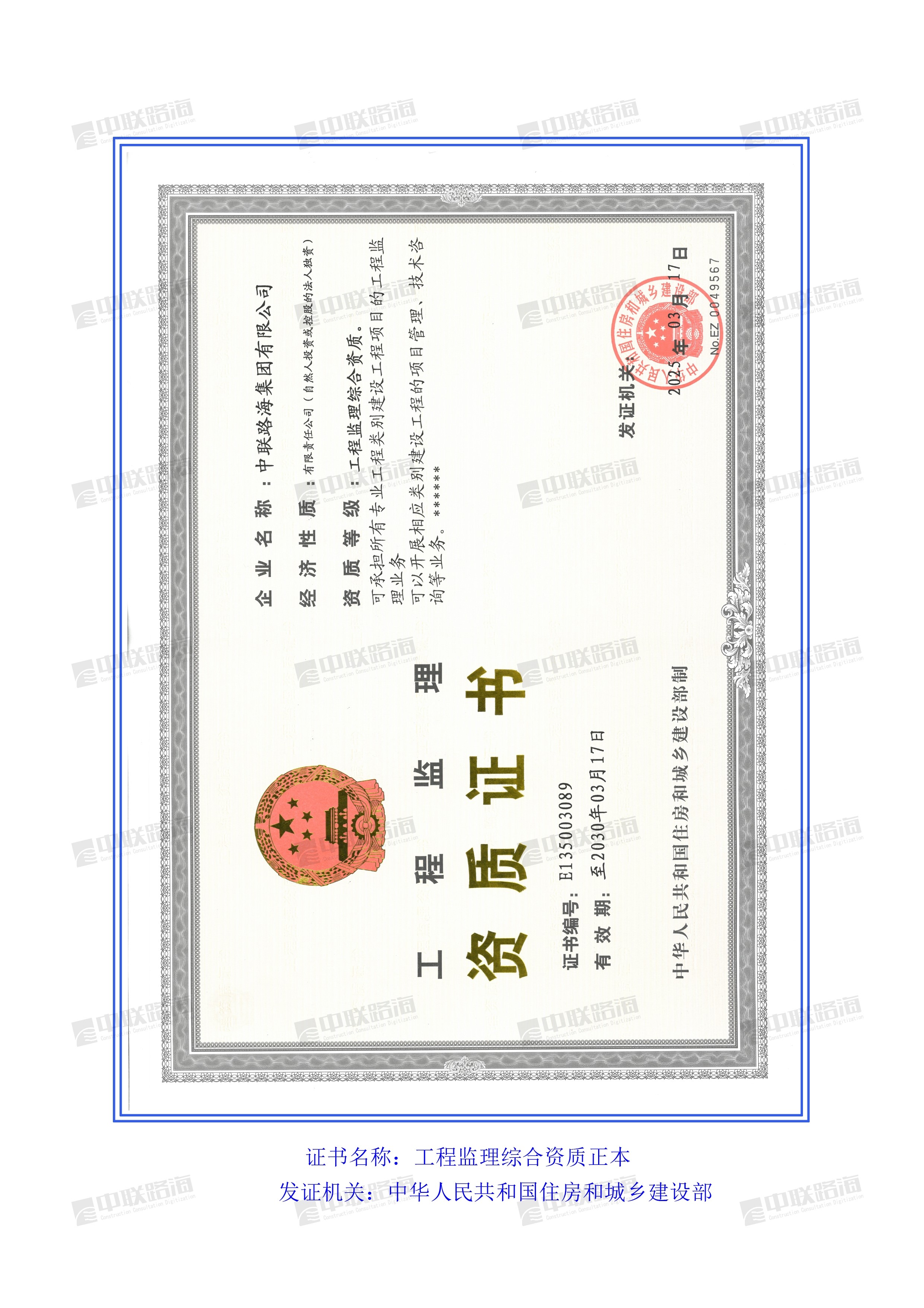 有关资质（资格）证书（原件扫描件）
