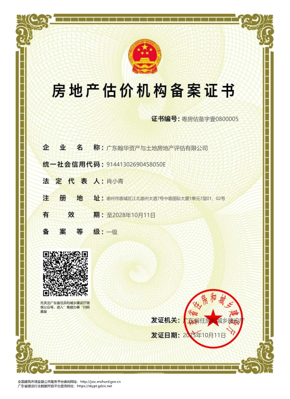 有关资质（资格）证书（原件扫描件）