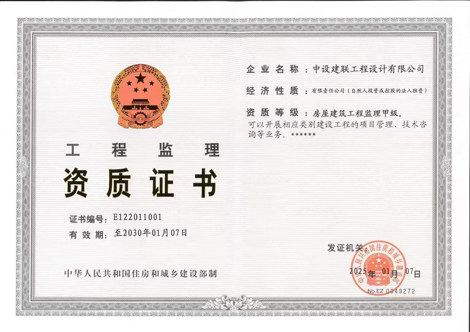 有关资质（资格）证书（原件扫描件）