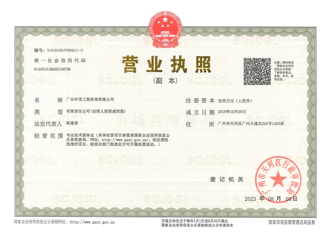 营业执照或法人登记证（原件扫描件）【企业提供营业执照，事业单位或社会组织提供法人登记证】