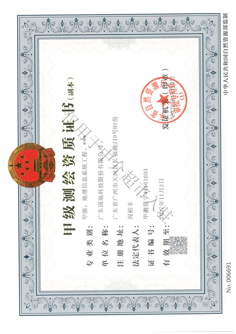 有关资质（资格）证书（原件扫描件）