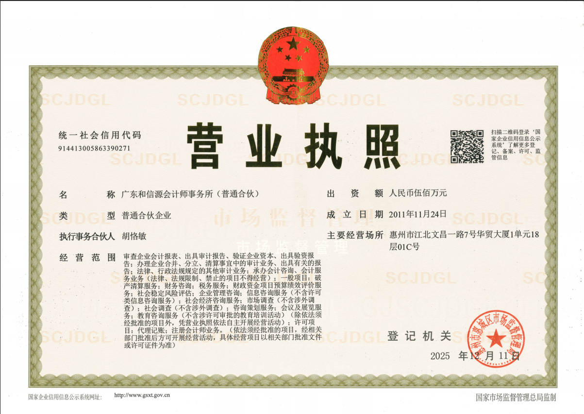 营业执照或法人登记证（原件扫描件）【企业提供营业执照，事业单位或社会组织提供法人登记证】