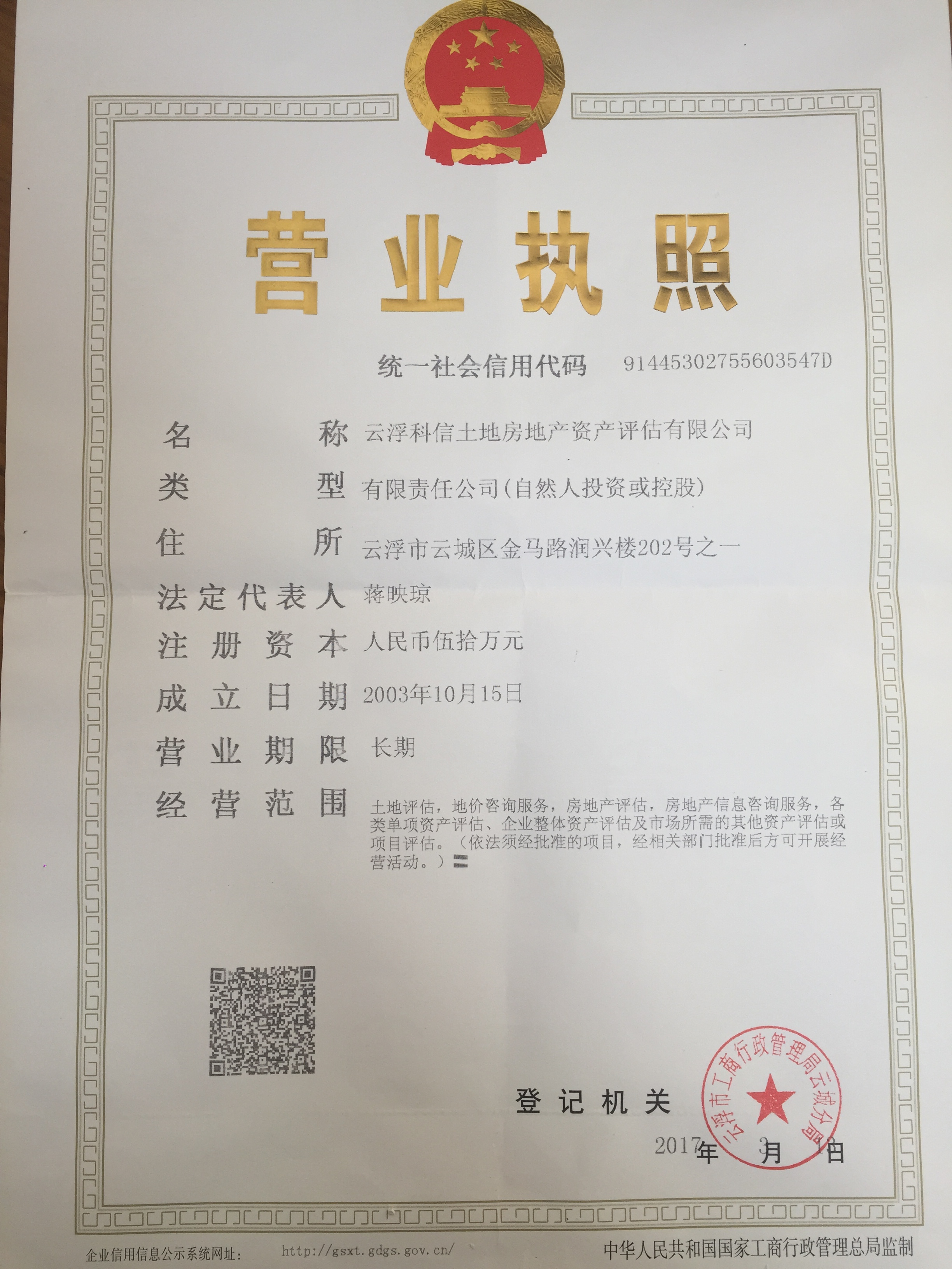 加载统一社会信用代码的营业执照（属社会组织的提供社会团体法人登记证或民办非企业单位法人登记证，属事业单位的提供法人登记证）