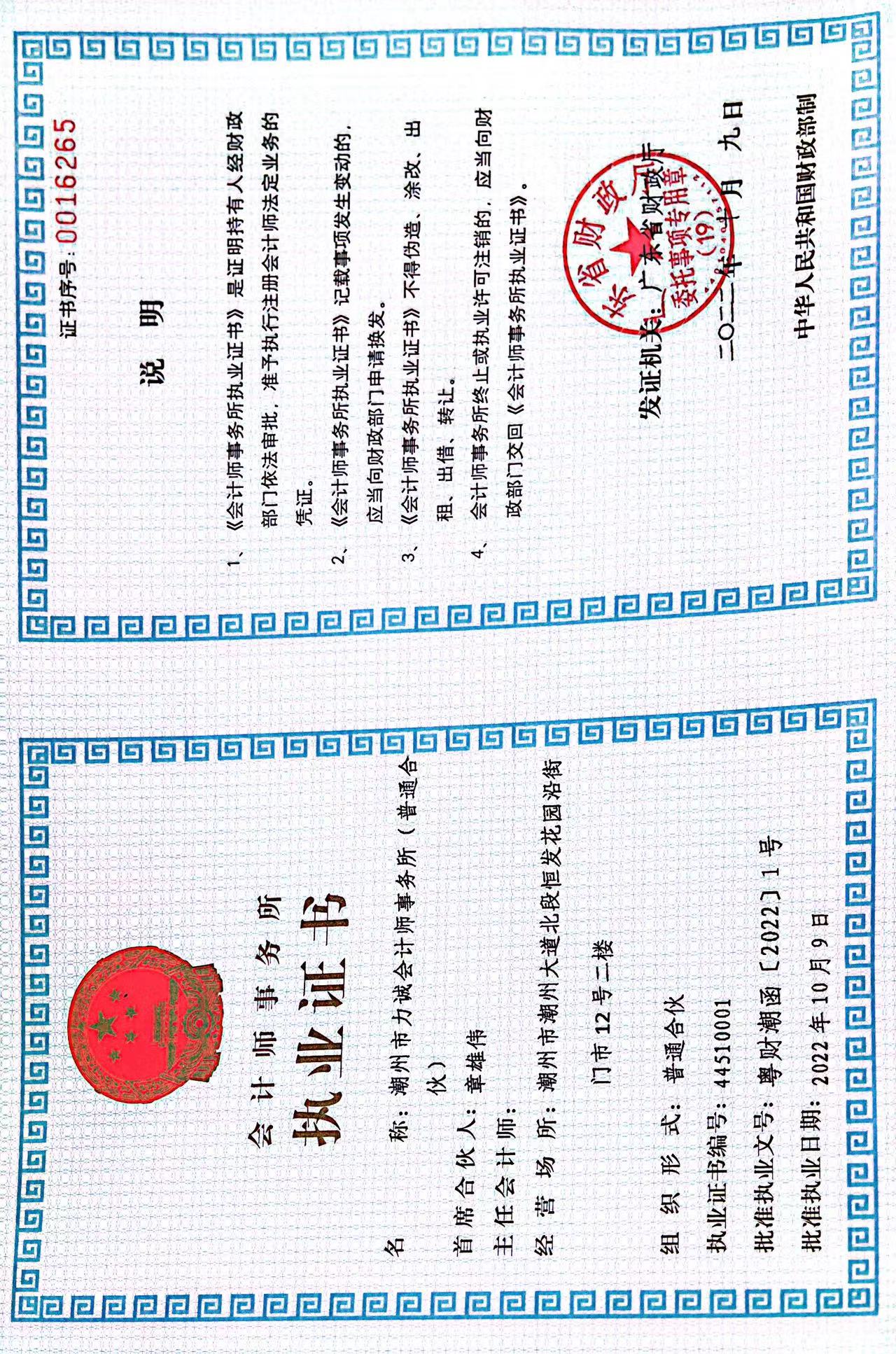 资质（资格）证书（原件扫描件）