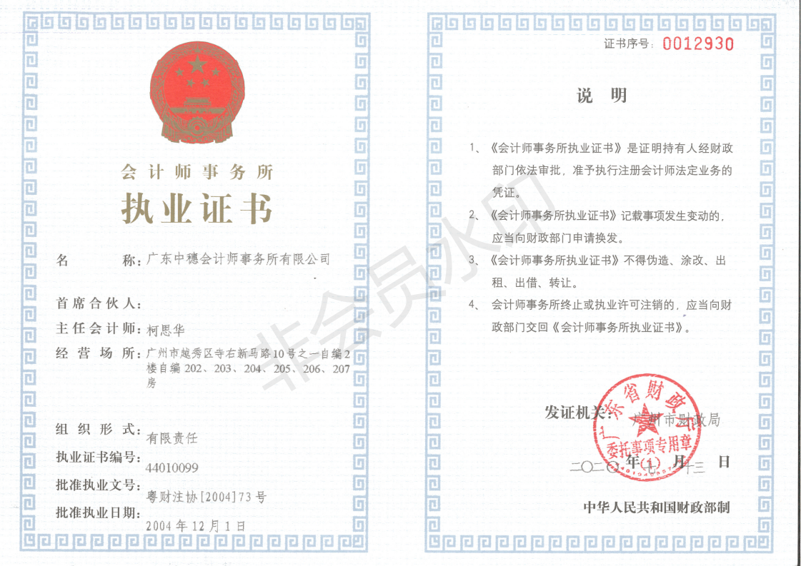有关资质（资格）证书（原件扫描件）
