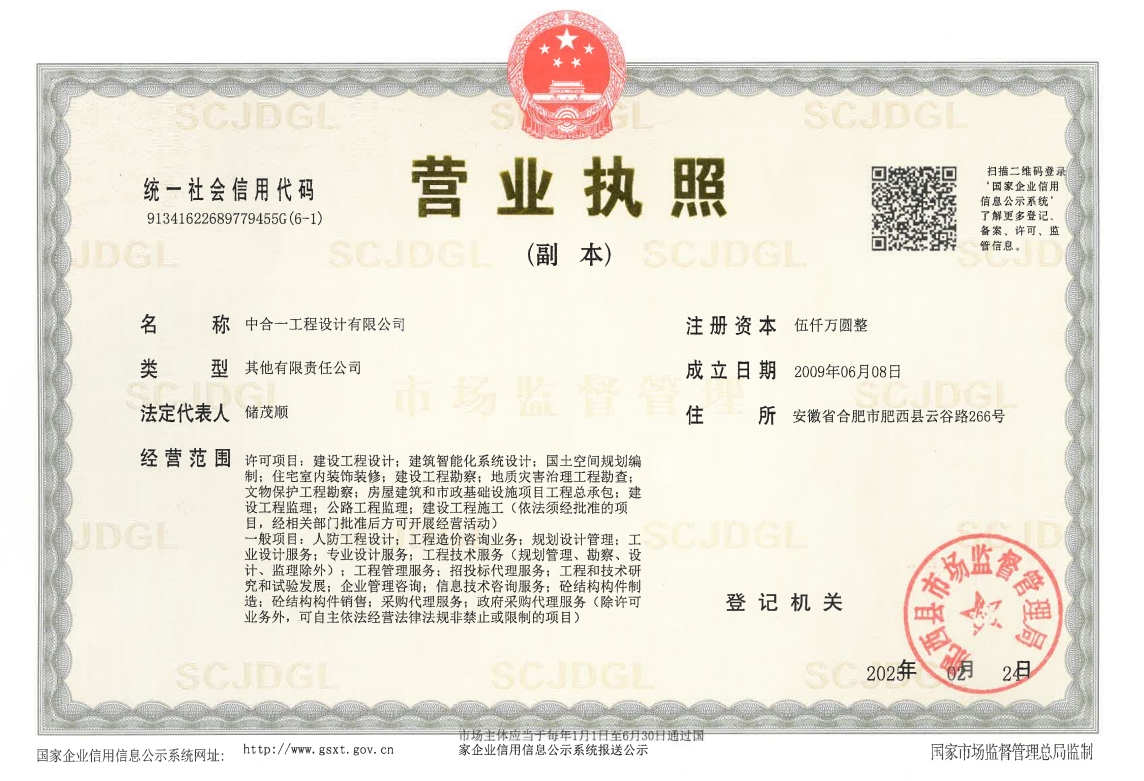 营业执照或法人登记证（原件扫描件）【企业提供营业执照，事业单位或社会组织提供法人登记证】