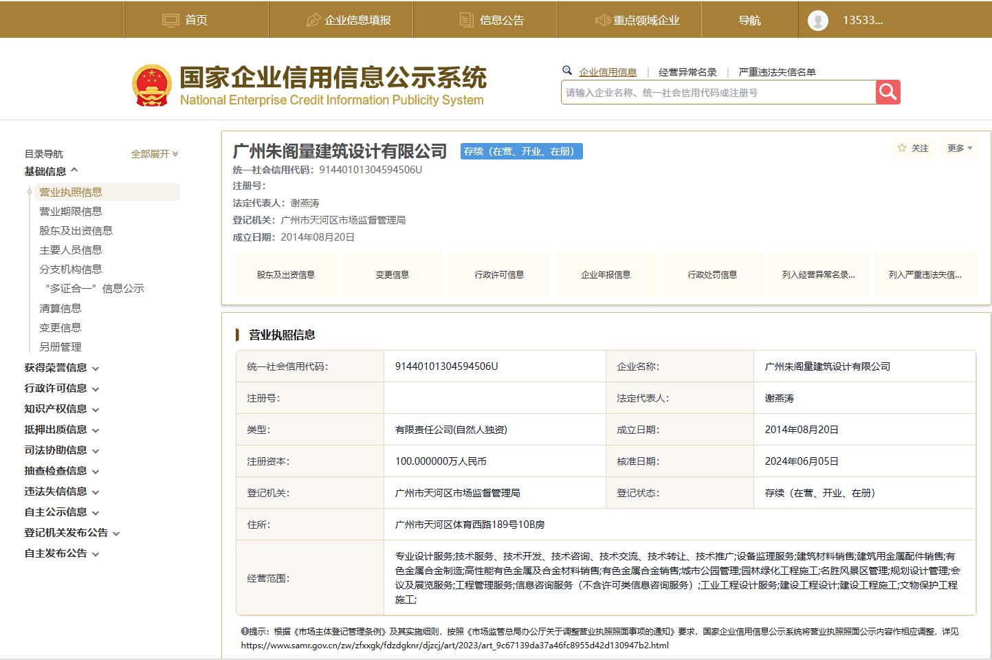 有关资质（资格）证书（原件扫描件）