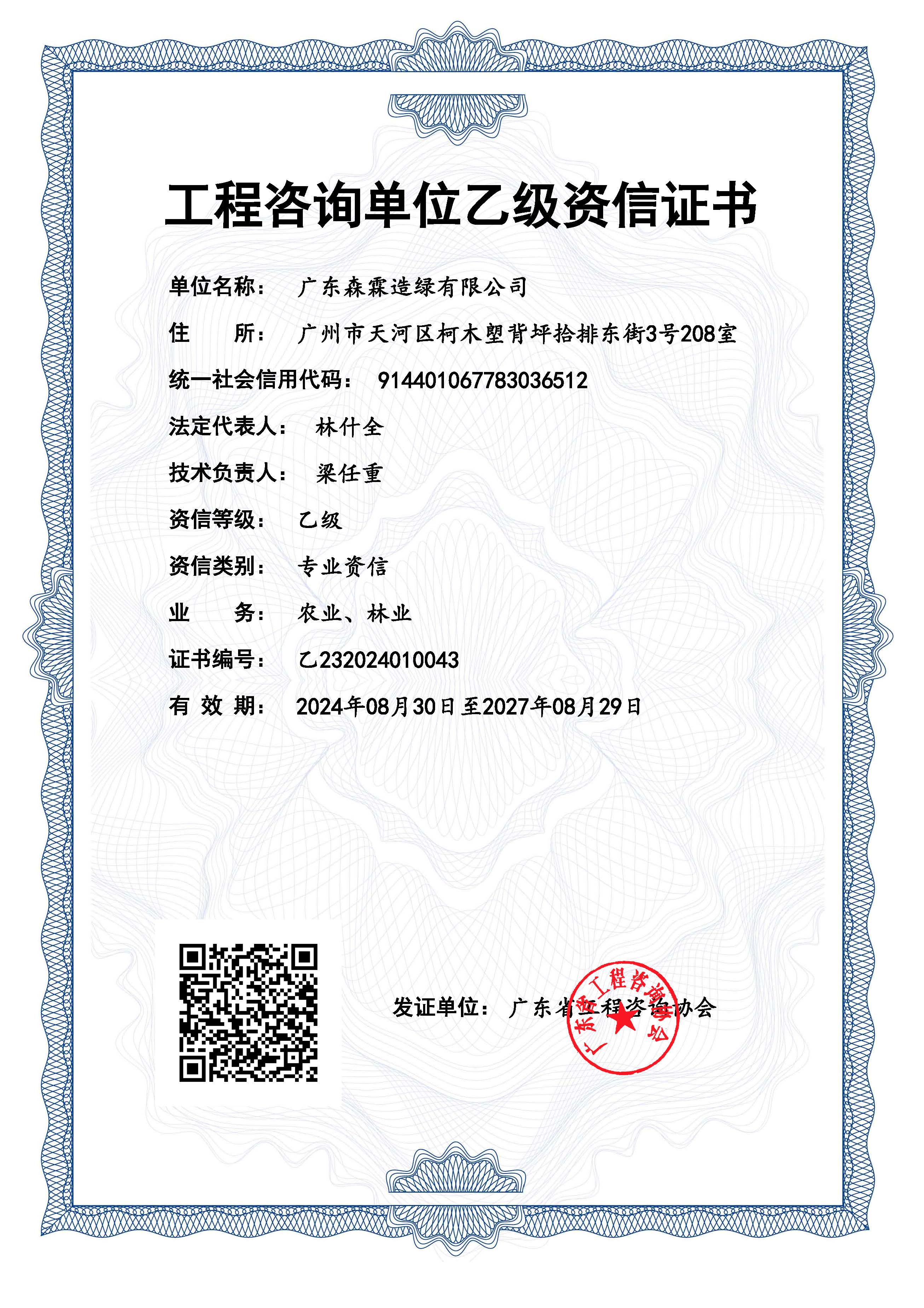 工程咨询单位资信评价等级证书扫描件（若无资信等级，则等级选择“无资信等级”） 温馨提示：中介机构若后续取得资信等级，需补充上传资信等级证书至中介服务超市，否则无法响应业主单位采购中介机构的资信等级需求，即无法实现报名。