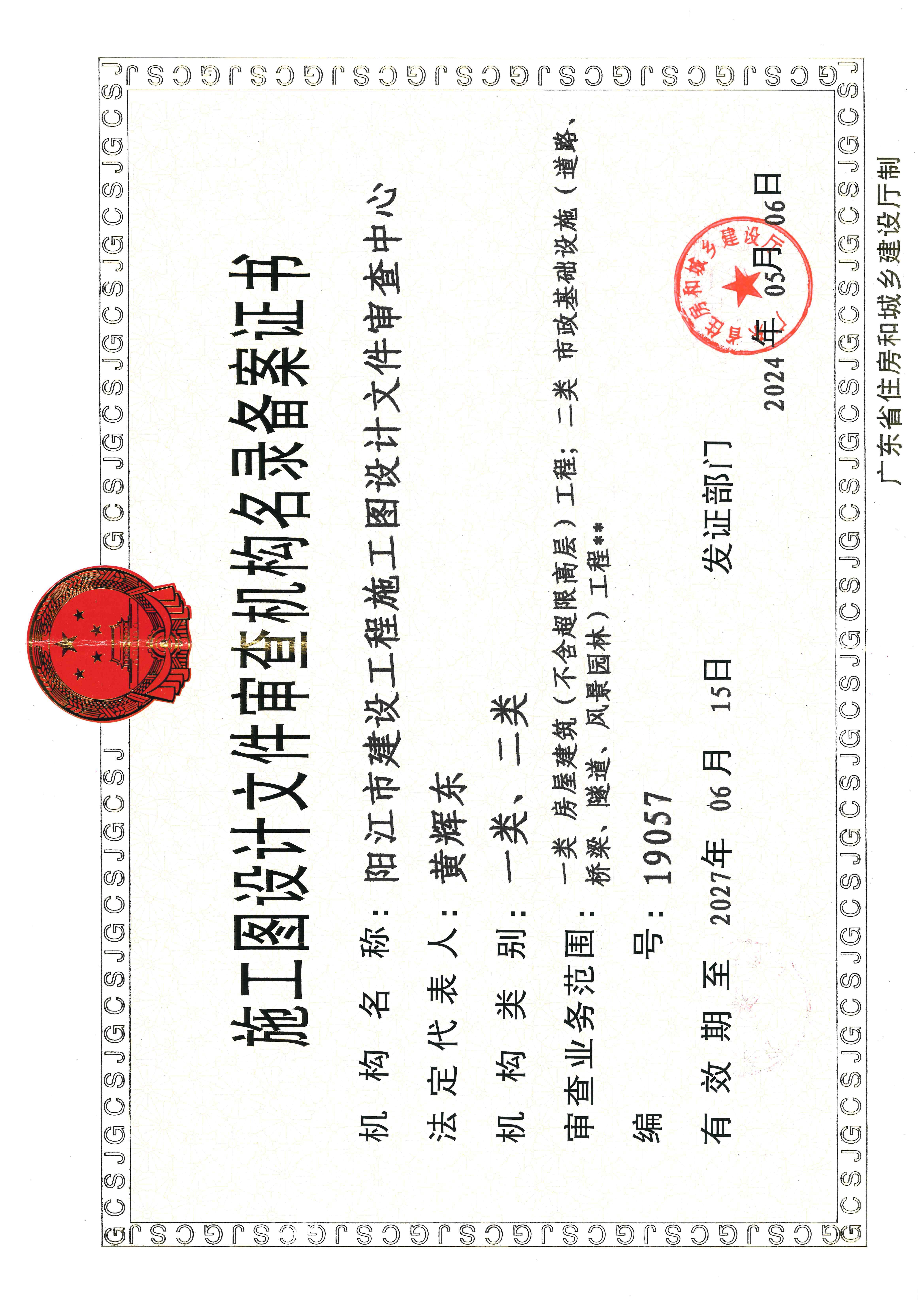 有关资质（资格）证书（原件扫描件）