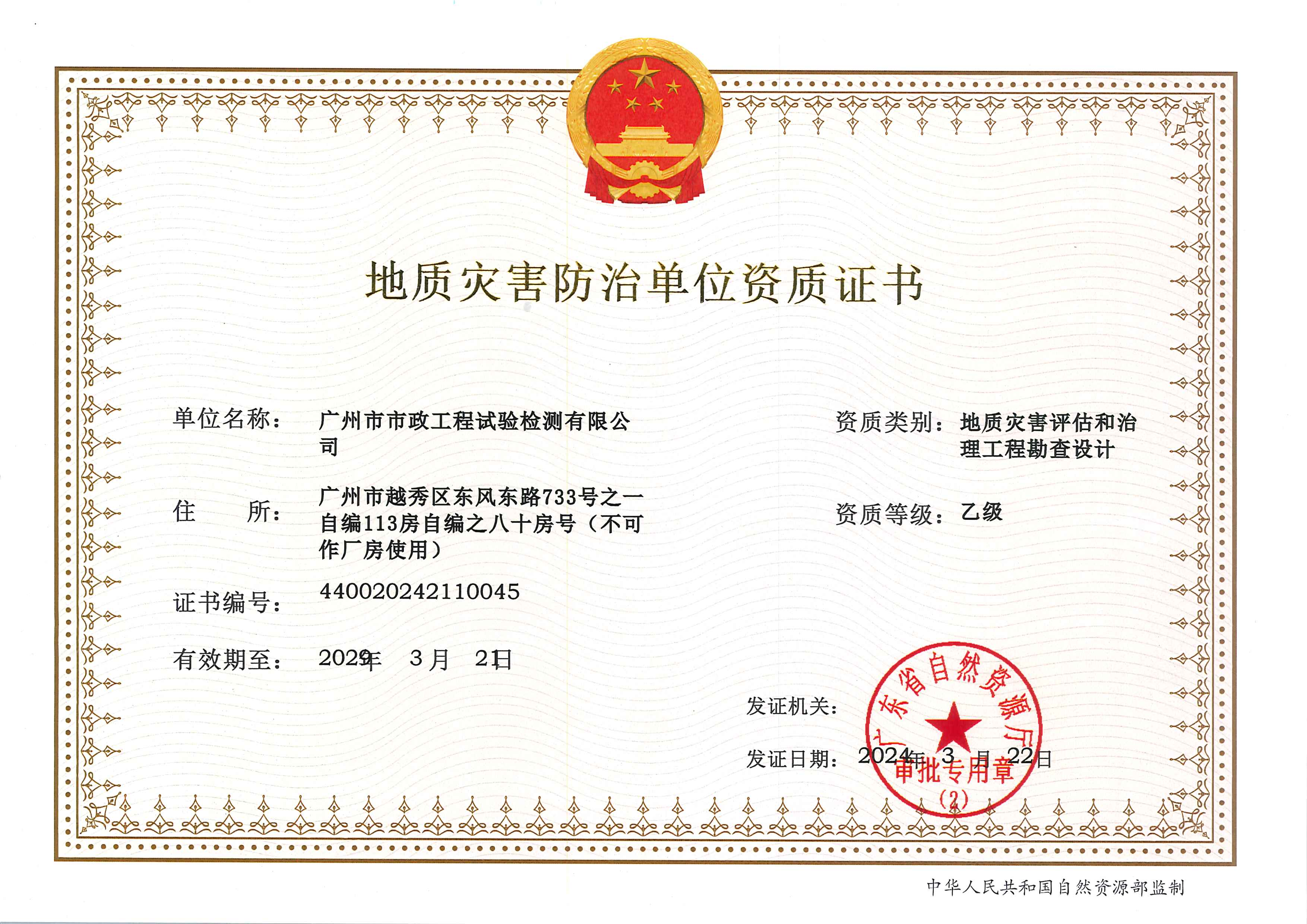 资质（资格）证书（原件扫描件）