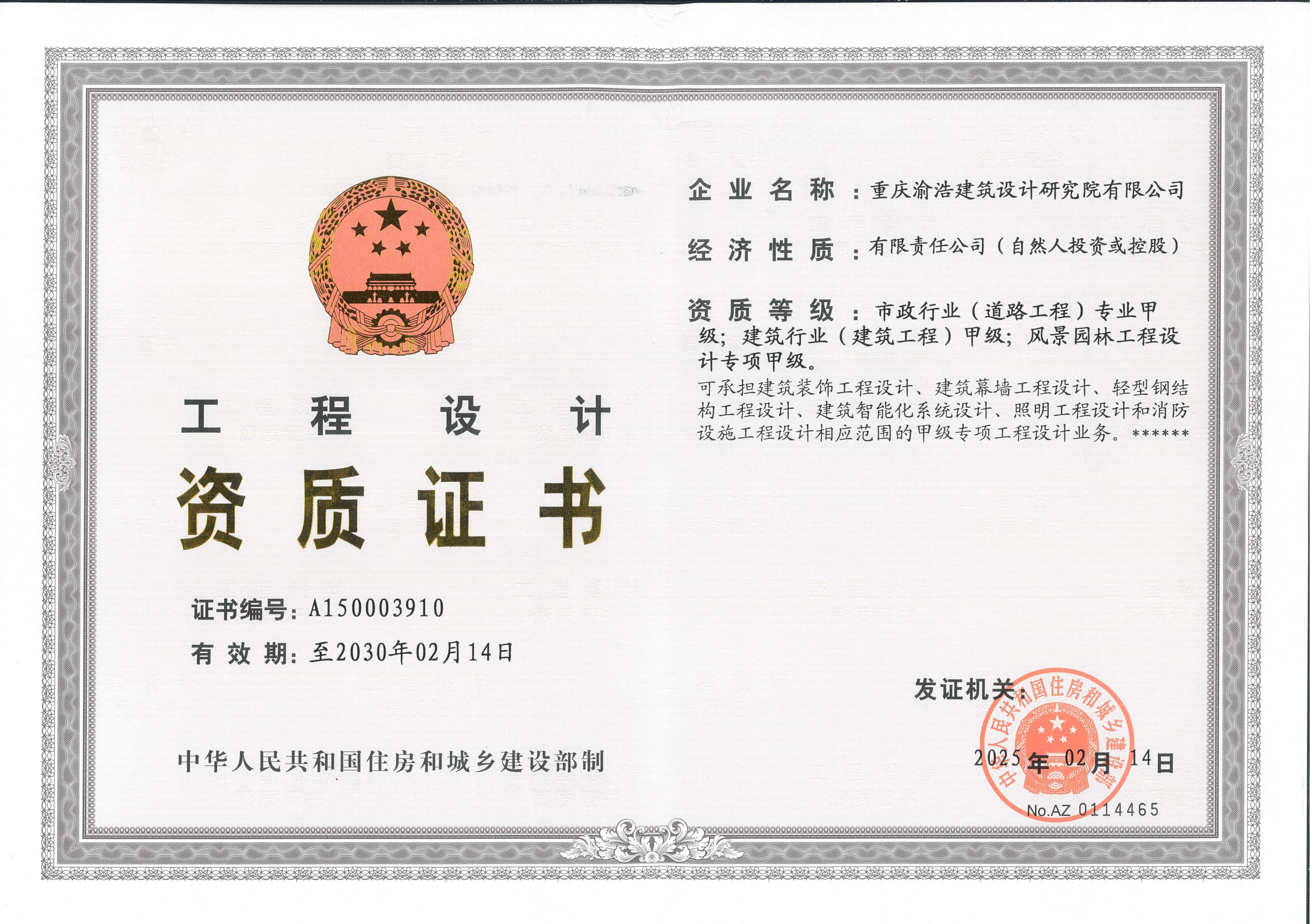 有关资质（资格）证书（原件扫描件）