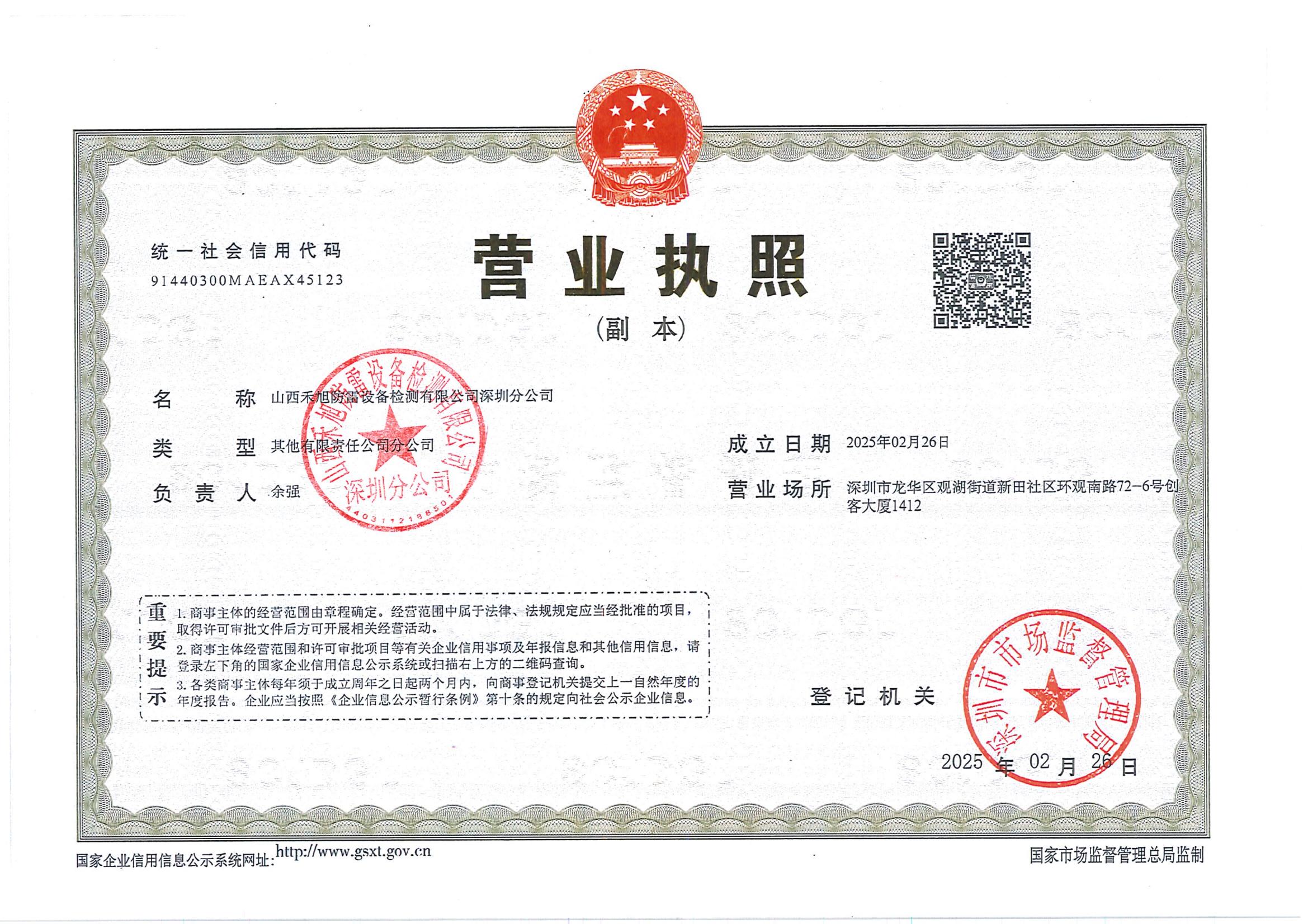 营业执照或法人登记证（原件扫描件）【企业提供营业执照，事业单位或社会组织提供法人登记证】