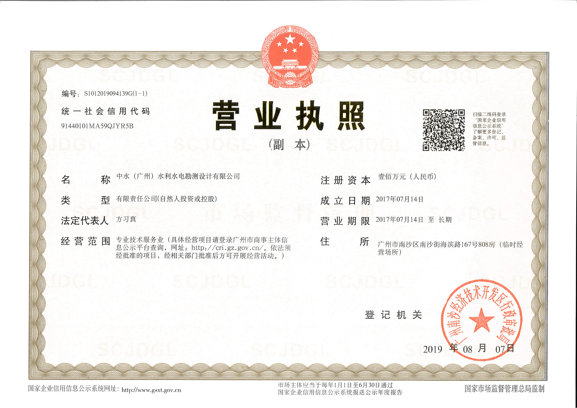 加载统一社会信用代码的营业执照（属社会组织的提供社会团体法人登记证或民办非企业单位法人登记证，属事业单位的提供法人登记证）