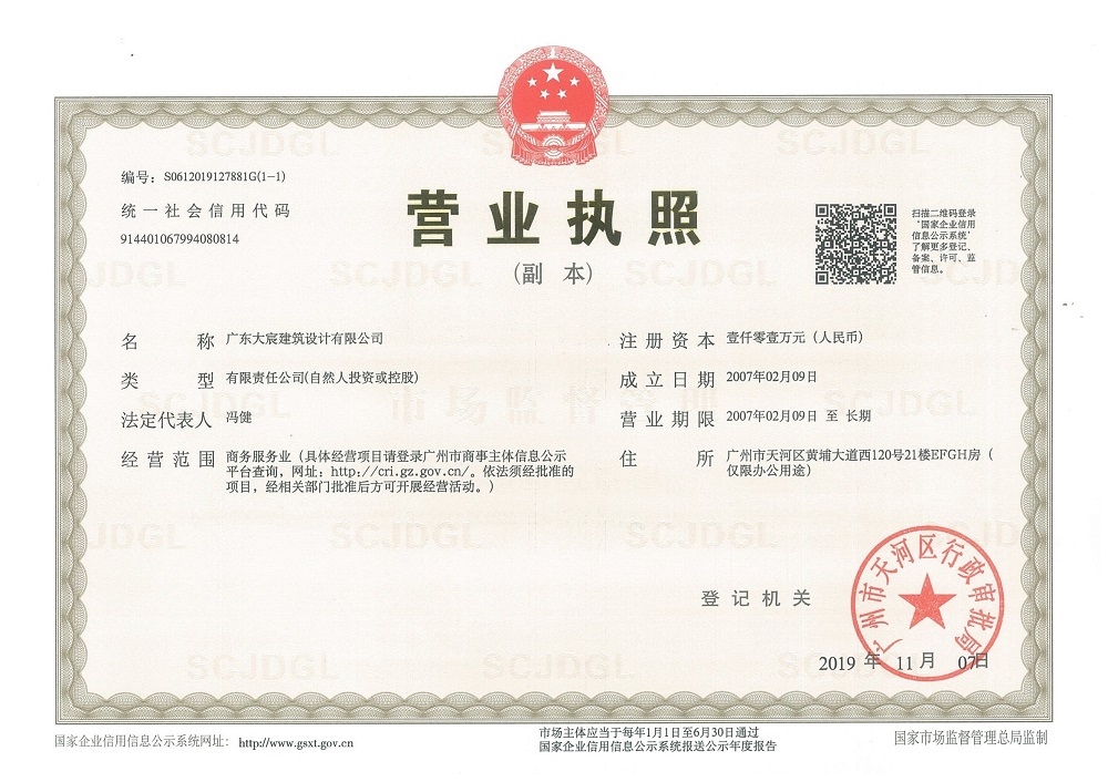 营业执照或法人登记证（原件扫描件）【企业提供营业执照，事业单位或社会组织提供法人登记证】