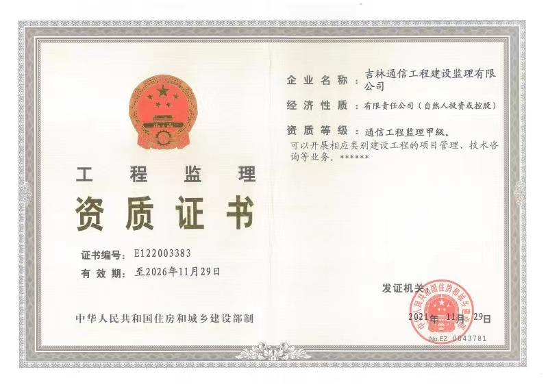 资质（资格）证书（原件扫描件）