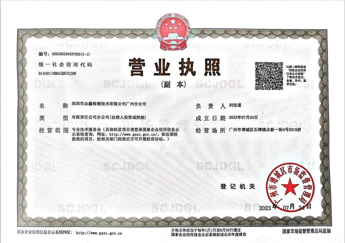 营业执照或法人登记证（原件扫描件）【企业提供营业执照，事业单位或社会组织提供法人登记证】