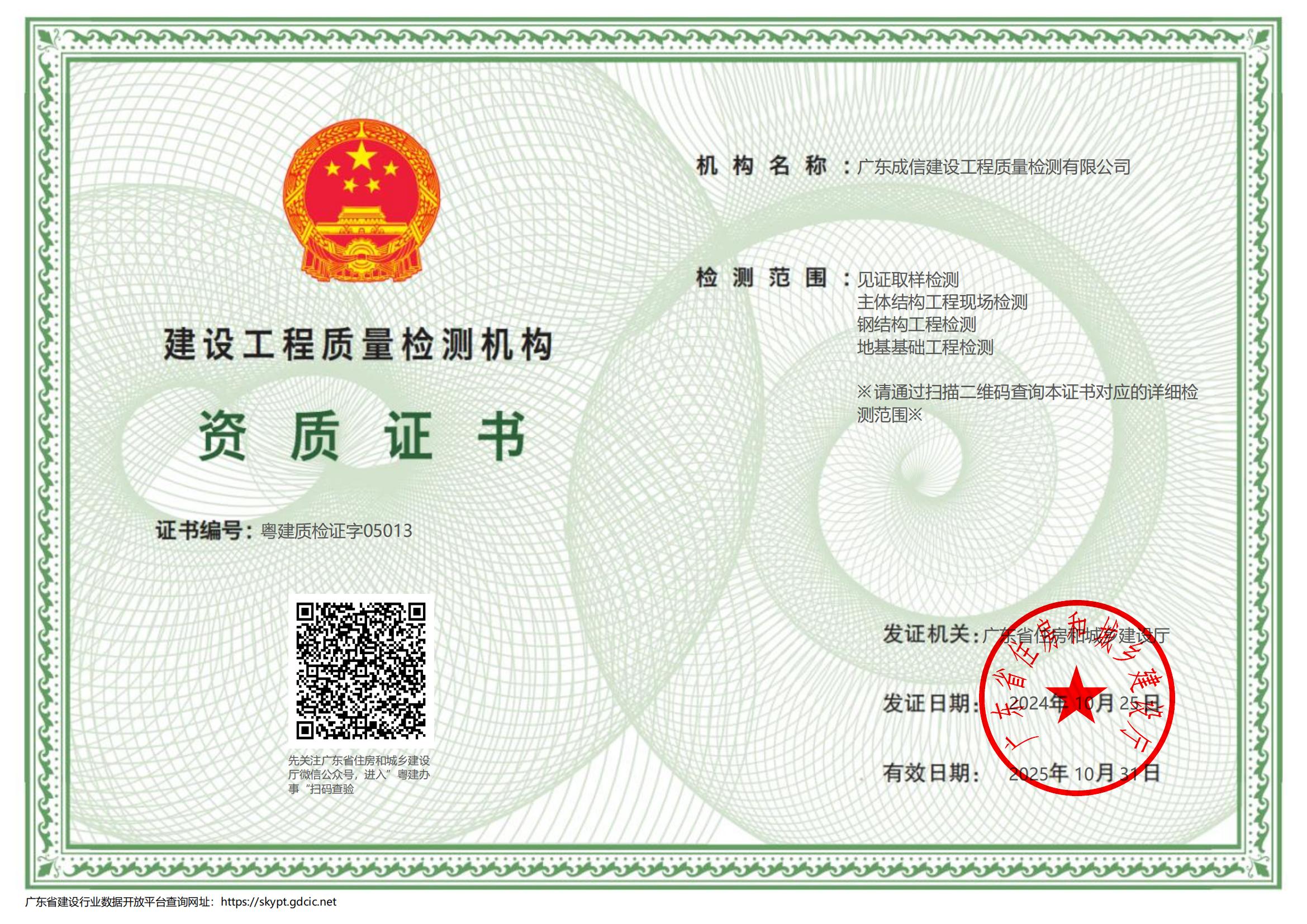 有关资质（资格）证书（原件扫描件）