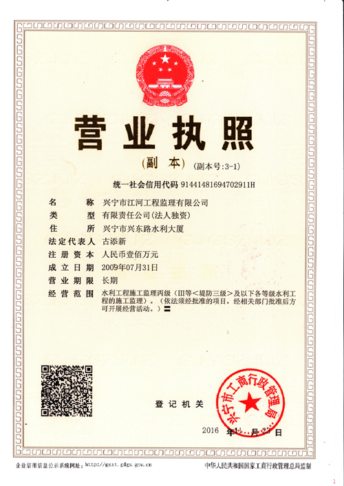 加载统一社会信用代码的营业执照（属社会组织的提供社会团体法人登记证或民办非企业单位法人登记证，属事业单位的提供法人登记证）