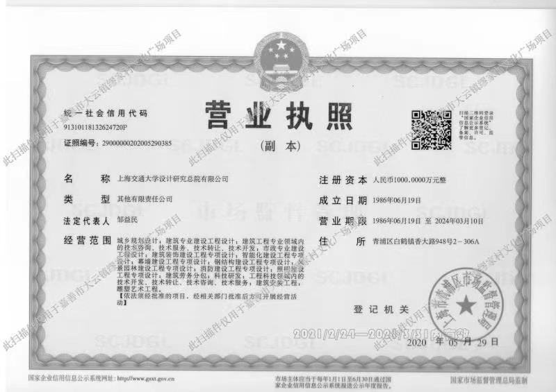 营业执照或法人登记证（原件扫描件）【企业提供营业执照，事业单位或社会组织提供法人登记证】