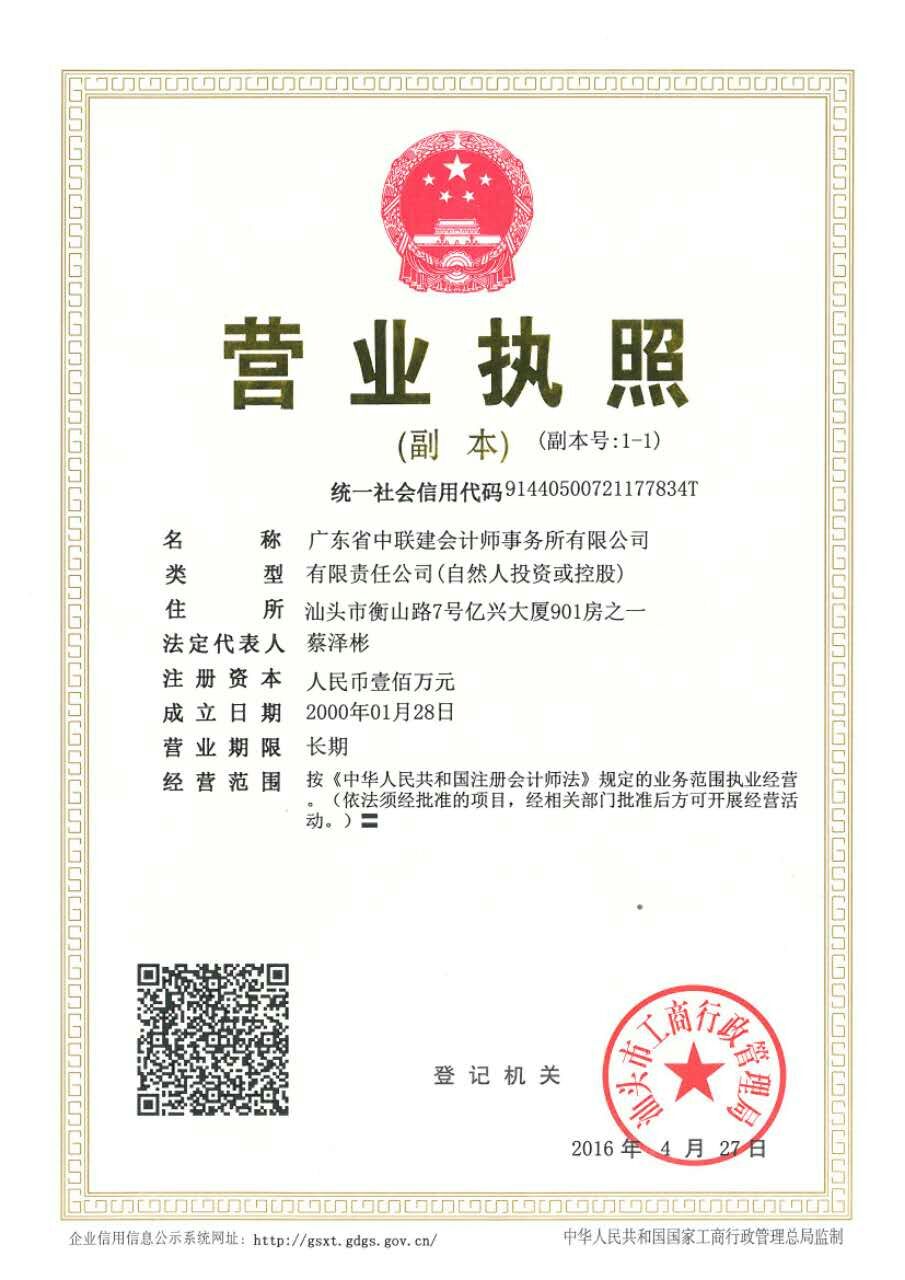 加载统一社会信用代码的营业执照（属社会组织的提供社会团体法人登记证或民办非企业单位法人登记证，属事业单位的提供法人登记证）