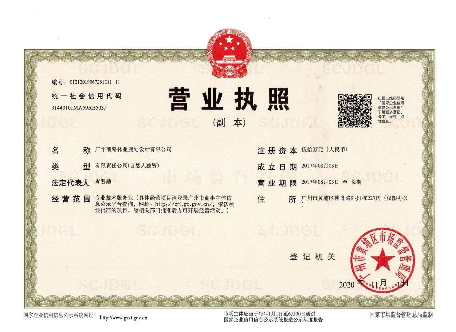 营业执照或法人登记证（原件扫描件）【企业提供营业执照，事业单位或社会组织提供法人登记证】