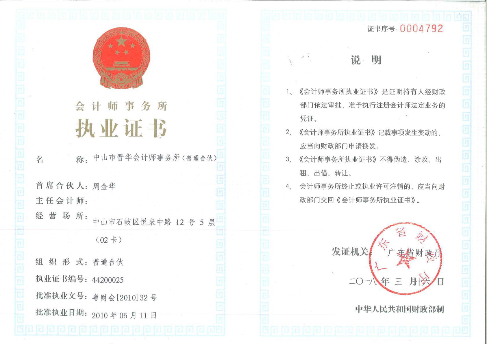 资质（资格）证书（原件扫描件）