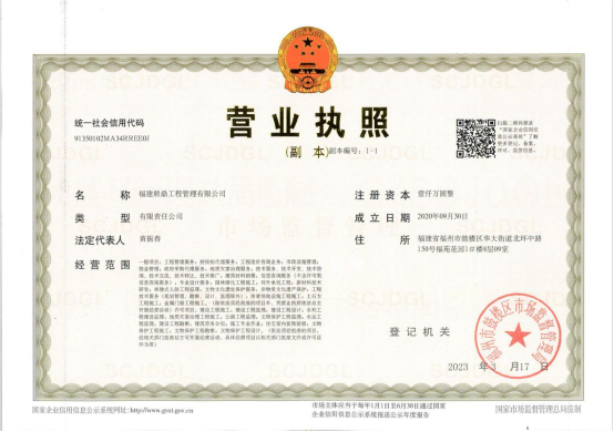 营业执照或法人登记证（原件扫描件）【企业提供营业执照，事业单位或社会组织提供法人登记证】