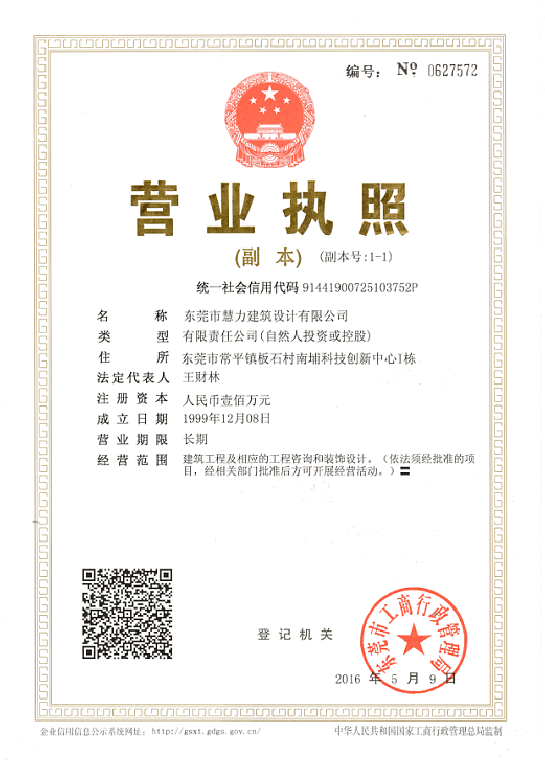 营业执照或法人登记证（原件扫描件）【企业提供营业执照，事业单位或社会组织提供法人登记证】