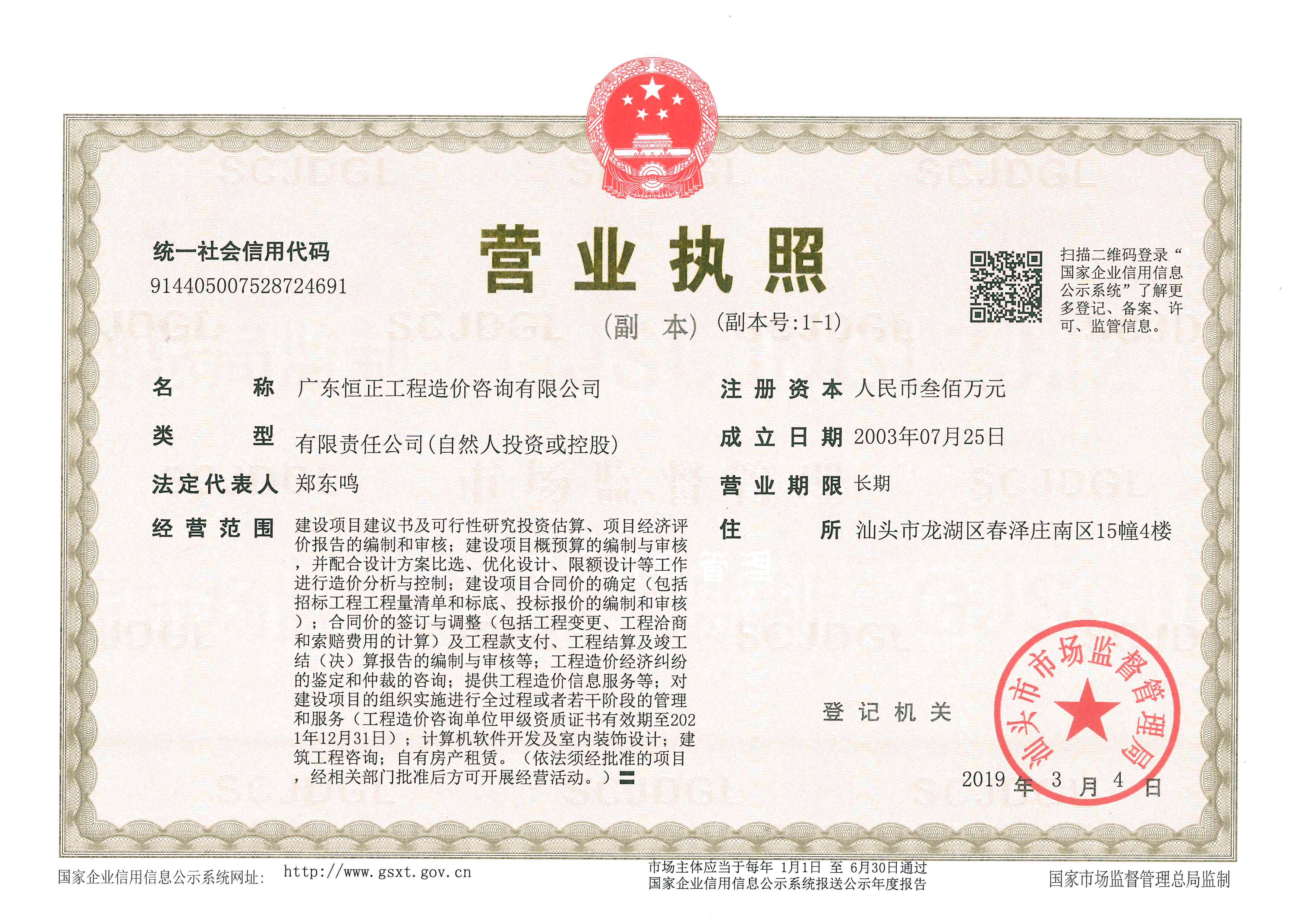 加载统一社会信用代码的营业执照（属社会组织的提供社会团体法人登记证或民办非企业单位法人登记证，属事业单位的提供法人登记证）