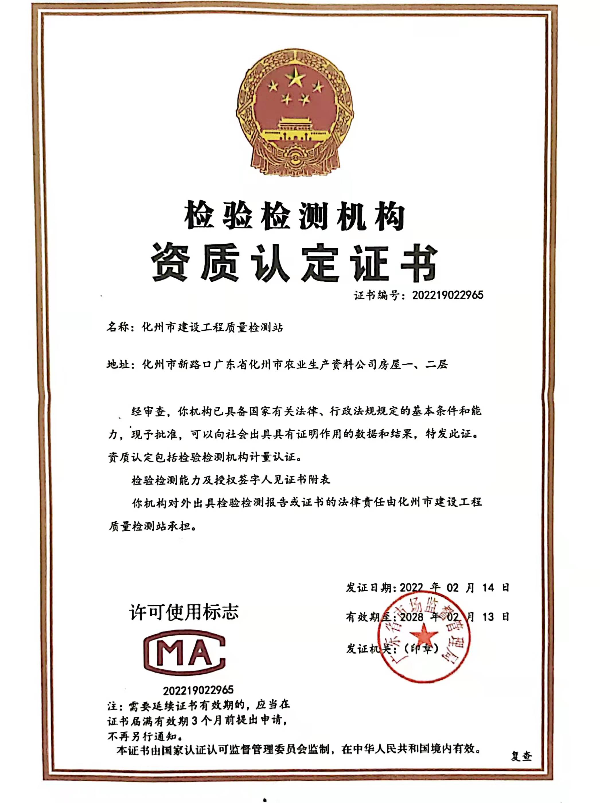 有关资质（资格）证书（原件扫描件）