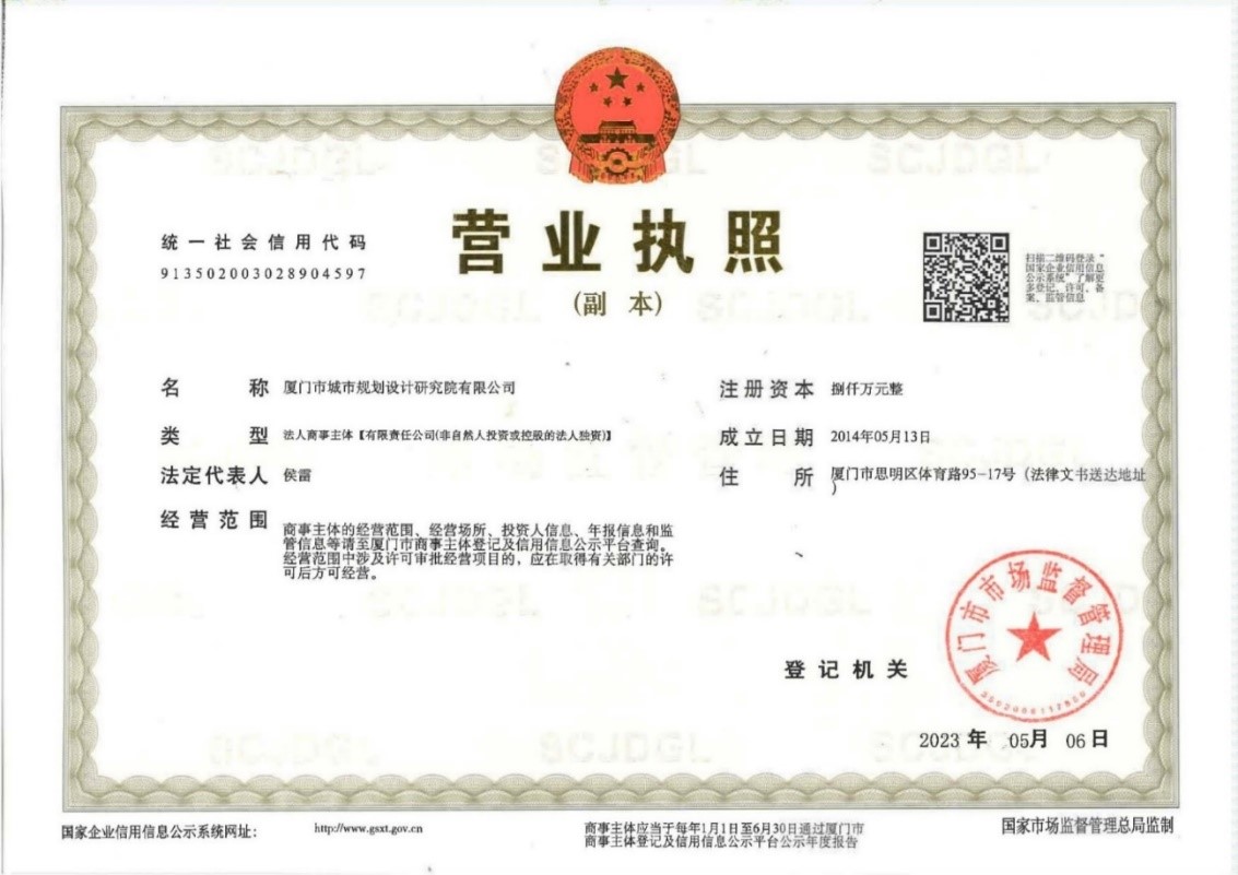 营业执照或法人登记证（原件扫描件）【企业提供营业执照，事业单位或社会组织提供法人登记证】