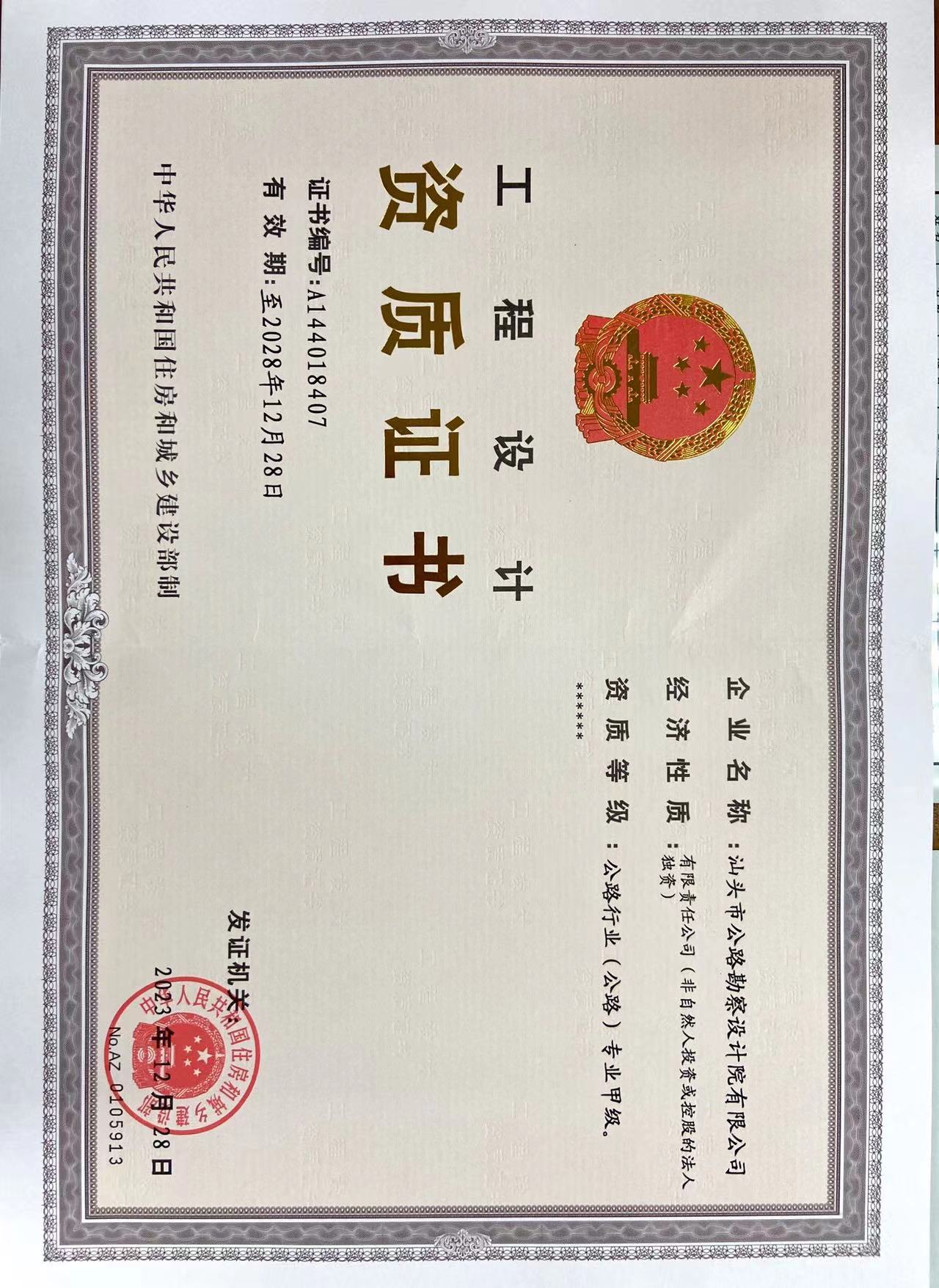 有关资质（资格）证书（原件扫描件）