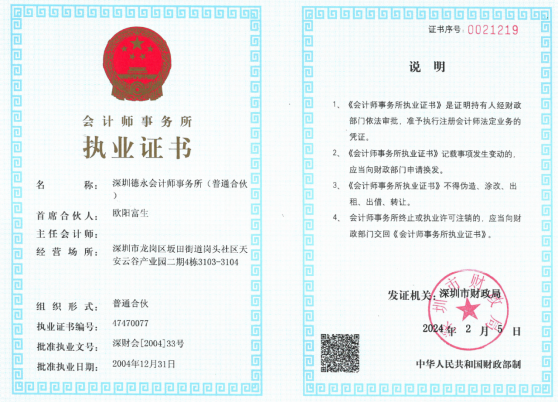 有关资质（资格）证书（原件扫描件）