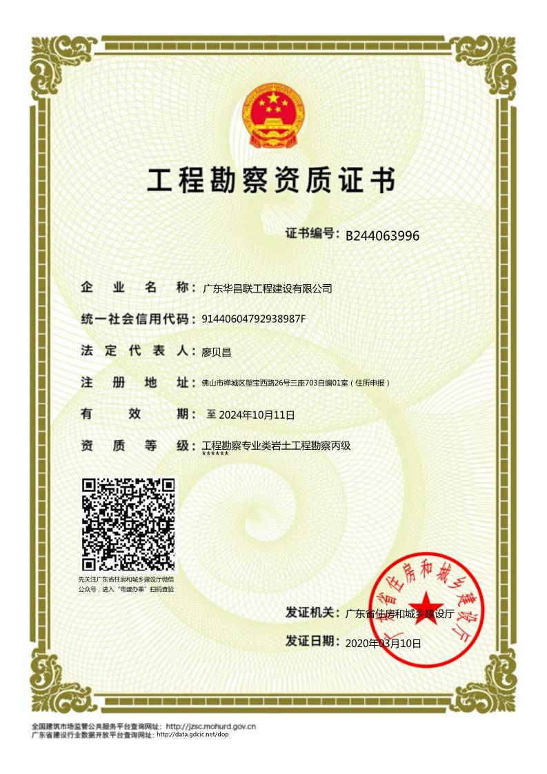 营业执照或法人登记证（原件扫描件）【企业提供营业执照，事业单位或社会组织提供法人登记证】